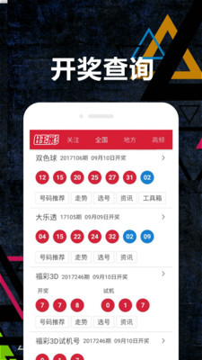 十大正规彩票app有哪些 ？权威推荐：2023年必备的十大正规购彩平台盘点