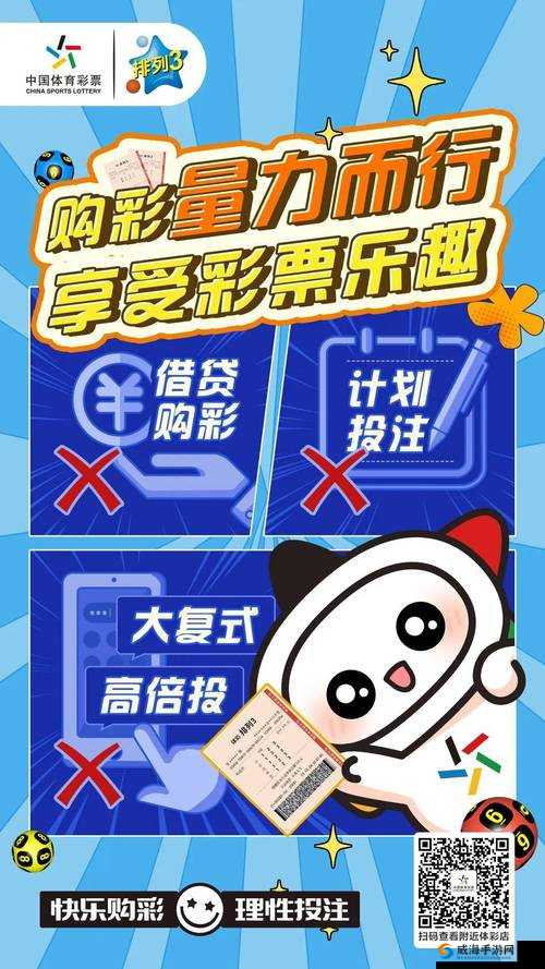 迅达彩票APP，极速中奖新体验：体验迅达彩票APP的智能购彩之旅？